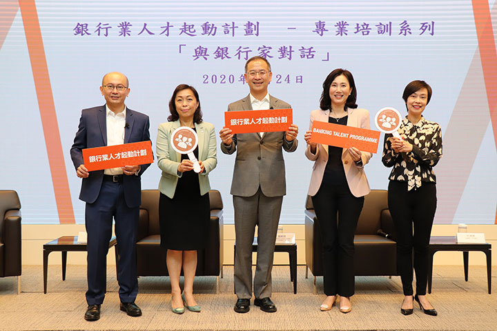 (From left) Mr Daryl Ho, Chief Executive Officer of the AoF; Mrs Ann Kung, Deputy Chief Executive, BOC(HK); Mr Eddie Yue, Chief Executive of the HKMA and Chairman of the AoF; Ms Mary Huen, CEO, Standard Chartered Bank (Hong Kong); Ms Diana Cesar, Chief Executive, Hong Kong, HSBC