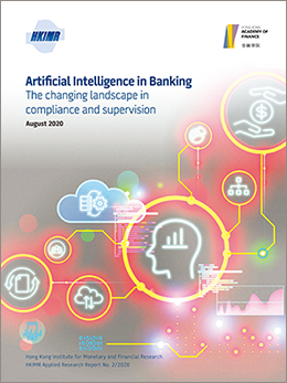 「銀行業人工智能的應用：轉變中的合規與監管環境」報告